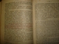 Л.Н.Толстой,часть 15,ЧТО ТАКОЕ ИСКУССТВО?,1898г. - вид 7