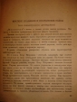 ТРАХТЕНБЕРГ.Вал.МОСКВИЧКА,водевиль,Москва,1935г. - вид 5