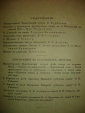 ЕЖЕГОДНИК ИМПЕРАТОРСКИХ ТЕАТРОВ,выпуск 5,1910г,СПб - вид 1
