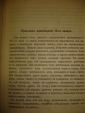 Сочинения гр.Л.Толстого,ч.13,изд.Кушнерев,1891г. - вид 6