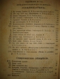 "НАБЛЮДАТЕЛЬ"-лит-полит.журнал,№6,1889г. - вид 3