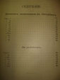Салтыков(Щедрин),т 8,СПб,изд.Маркса,1900г - вид 6