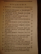 ПРИБАВЛЕНИЕ к ТЕХНОЛОГИЧЕСКОМУ ЖУРНАЛУ,СПб,1806г. - вид 5