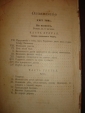 ЛЕСКОВ.ПСС,тт21-24,СПб,Маркс,1903г. - вид 5