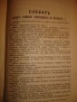 СТАНЮКОВИЧ.ПСС,т.1 МОРСКИЕ РАССКАЗЫ,СПб,МАРКС,1906 - вид 5