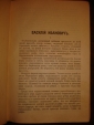СТАНЮКОВИЧ.ПСС,т.1 МОРСКИЕ РАССКАЗЫ,СПб,МАРКС,1906 - вид 4