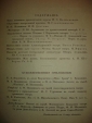 ЕЖЕГОДНИК ИМПЕРАТОРСКИХ ТЕАТРОВ,выпуск 5,1911г,СПб - вид 1