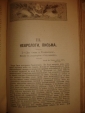 ТУРГЕНЕВ.ПСС,том 12,СПб,Маркс,1898г. - вид 6