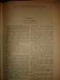 Конволют из 6 произв.,СПб,Суворин,1903-1904г - вид 3