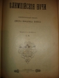 Конволют из 6 произв.,СПб,Суворин,1903-1904г - вид 1