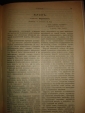 Конволют из 6 произв.,СПб,Суворин,1903-1904г - вид 4