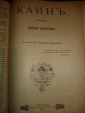 Конволют из 6 произв.,СПб,Суворин,1903-1904г - вид 2