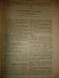 Конволют из 6 произв.,СПб,Суворин,1903-1904г - вид 5