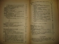 ЛЕНИН.ПСС,т.6,под ред.Бухарина,2-е изд.,Л-М,1931г. - вид 4