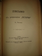 ЛЕНИН.ПСС,т.6,под ред.Бухарина,2-е изд.,Л-М,1931г. - вид 2