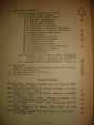 ЛЕНИН.ПСС,т.6,под ред.Бухарина,2-е изд.,Л-М,1931г. - вид 5