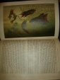 БРЭМ.Жизнь животных,т.3,ред.Догеля,СПб,1902г. - вид 2