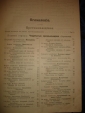 БРЭМ.Жизнь животных,т.3,ред.Догеля,СПб,1902г. - вид 1