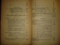 ЛЕНИН.ПСС,т.2,под ред.Каменева,2-е изд.,Л.,1926г. - вид 5