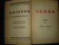 ЛЕНИН.ПСС,т.2,под ред.Каменева,2-е изд.,Л.,1926г. - вид 1