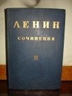 ЛЕНИН.ПСС,т.2,под ред.Каменева,2-е изд.,Л.,1926г.