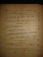 Тургенев.ПСС,том 12,СПб,изд.Маркса,1898г. - вид 6