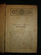 Тургенев.ПСС,том 12,СПб,изд.Маркса,1898г. - вид 4