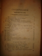 Тургенев.ПСС,том 12,СПб,изд.Маркса,1898г. - вид 5