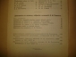ТОЛСТОЙ Л.Н. ПСС,тт21-24,изд.Сытина,Москва,1913г. - вид 6