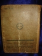 популярный полит-словарь,изд.ПРИБОЙ,1925г - вид 7