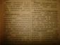 популярный полит-словарь,изд.ПРИБОЙ,1925г - вид 5