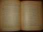 ФРАНС А.СС,том 11,изд.Саблина,Москва,1916г. - вид 5