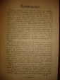 Стихотворения А.И.ПОЛЕЖАЕВА,СПб,Маркс,1892г. - вид 4