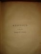 БРЕТ ГАРТ,СС,том6,СПб,тип.Пантелеевых,1898г. - вид 3