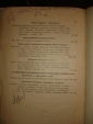 Реверсов.Учебник по новой истории,М.,Сытин,1916г. - вид 7