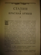ВОРОШИЛОВ.СТАЛИН и ВООРУЖЕННЫЕ СИЛЫ СССР,М,1950г. - вид 2