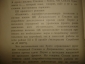 ВОРОШИЛОВ.СТАЛИН и ВООРУЖЕННЫЕ СИЛЫ СССР,М,1950г. - вид 4