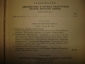 ИСТОРИЯ ДИПЛОМАТИИ,в 3х тт,1941,ОГИЗ,Москва,1945гг - вид 7