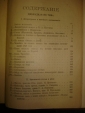 ПСС И.С.Тургенева,тт11-12,изд.Маркса,СПб,1898г. - вид 5