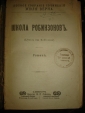 Жюль Верн.ПСС,конволют,изд.Сойкина,СПб,1906-07гг - вид 3