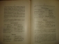 2 брошюры:ТОЛСТОНОЖКА;БОРЬБА с ВРЕД.БАБОЧКАМИ,1910 - вид 3