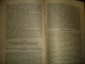 Бюллетень и журнал:Защита от вредителей,1925,1931г - вид 7