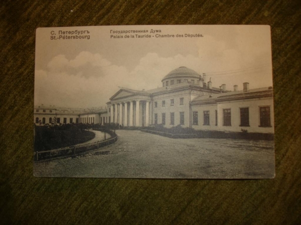 старинная открытка:СПб,Государственная Дума,Ришар