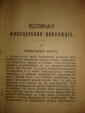 БАКС.ВЕЛИКАЯ ФРАНЦ,РЕВОЛЮЦИЯ,Петроград,1918г. - вид 4