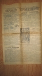 Газета Правда 3 сентября 1938 год - вид 6