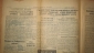 Газета Правда 3 сентября 1938 год - вид 8