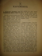 Галахов.ИСТ-ЛИТ.ХРЕСТОМАТИЯ,т.2,Москва,1894г. - вид 7