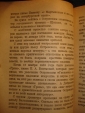 Серия:Классики в маркс.освещении.ОСТРОВСКИЙ,М,1930 - вид 4