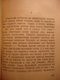 Серия:Классики в маркс.освещении.ОСТРОВСКИЙ,М,1930 - вид 6
