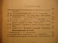 Серия:Классики в маркс.освещении.ОСТРОВСКИЙ,М,1930 - вид 3